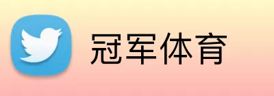 冠军体育 logo